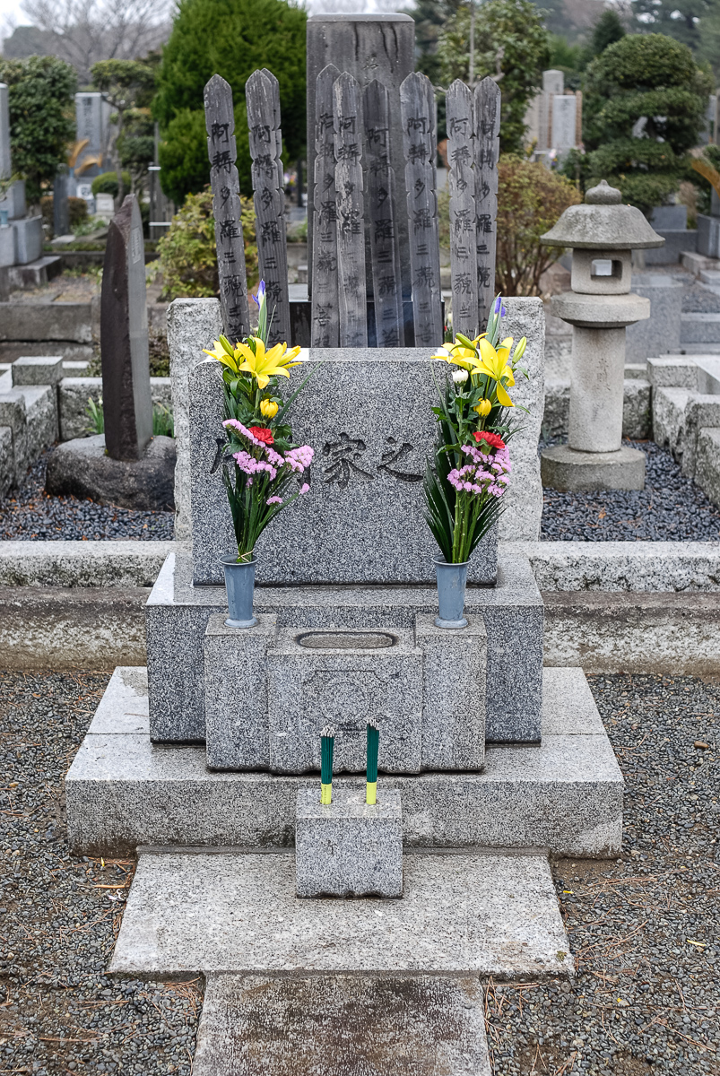  The family grave in Kodaira. 